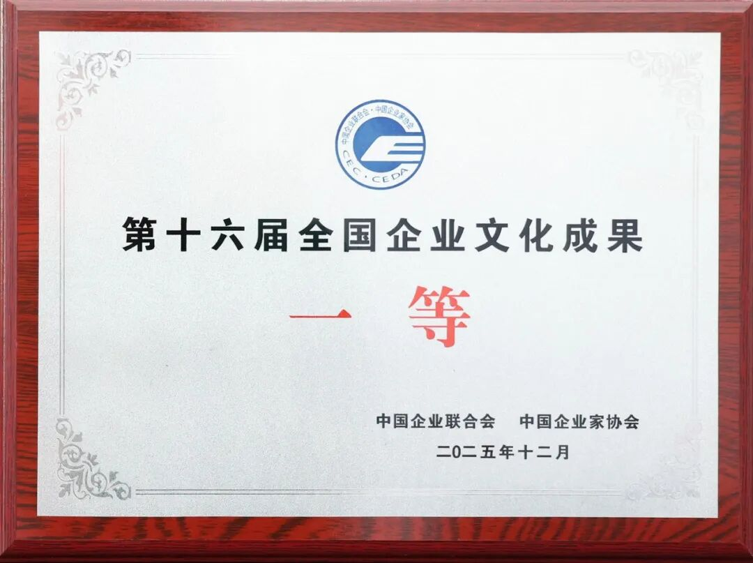 喜报丨燕京啤酒荣膺全国企业文化优秀成果一等奖